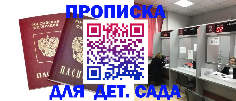 временная регистрация купить в Заводоуковске